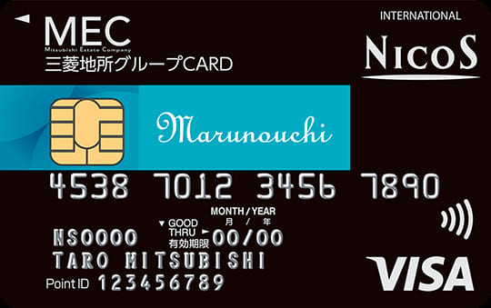 三菱地所グループCARD（丸の内カード一体型）のイメージ