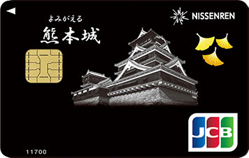 熊本城応援カードのイメージ