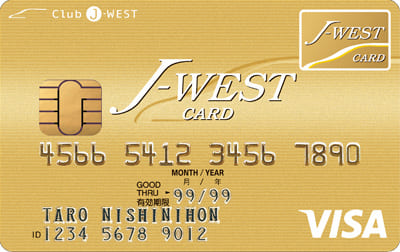 J-WESTゴールドカード「ベーシック」のイメージ