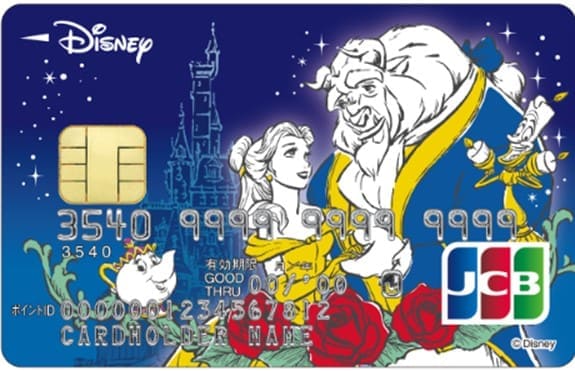 ディズニーJCBカード（美女と野獣（Web限定））のイメージ