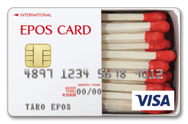 エポスデザインカード（マッチ棒）のイメージ
