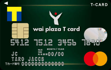 ワイプラザTカードのイメージ