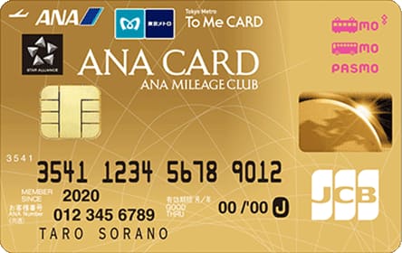 ANA To Me CARD PASMO JCB GOLD（ソラチカゴールドカード）のイメージ