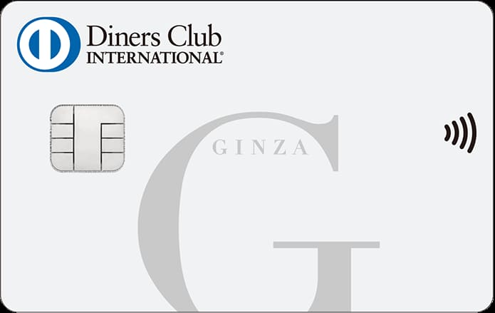 銀座ダイナースクラブカードのイメージ