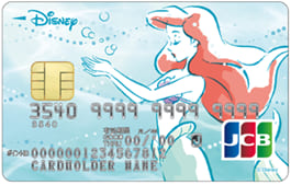 ディズニーJCBカード（アリエルWeb限定）のイメージ