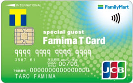 ファミマTカードのイメージ