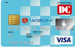 りゅうぎんDCカード(一般)のイメージ