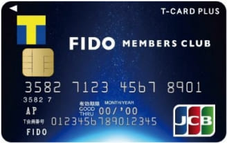 Tカードプラス（FIDO MEMBERS CLUB)のイメージ