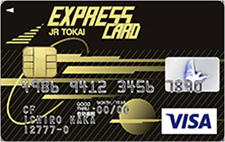 JR東海エクスプレス・カードのイメージ