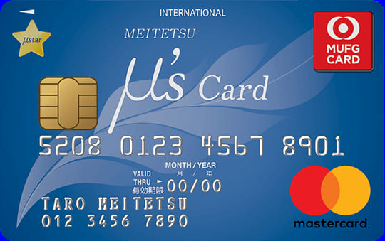 MEITETSU μ's Cardのイメージ