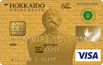 北海道大学カード(プライムゴールドカード)のイメージ
