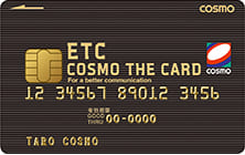コスモ・ザ・カード・ハウス（ETC機能付き）のイメージ