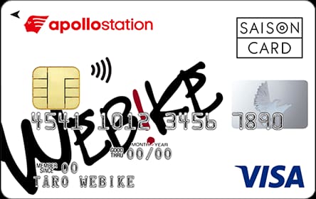 ウェビック apollostation cardのイメージ