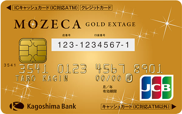 MOZECA EXTAGE GOLDのイメージ