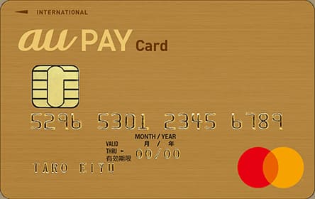 au PAY ゴールドカードのイメージ