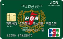 JCBザ・PGAクラブカードのイメージ