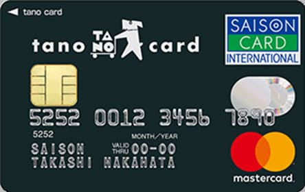 tano card セゾンのイメージ