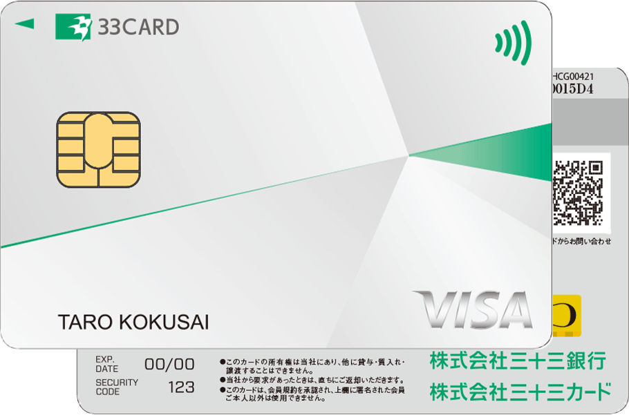 三十三銀行VISAカード クラシックカードのイメージ