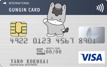 群銀VISA個人クラシックカード（ぐんまちゃんデザイン）のイメージ
