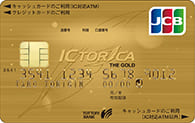 IC TORICA ゴールドカードのイメージ
