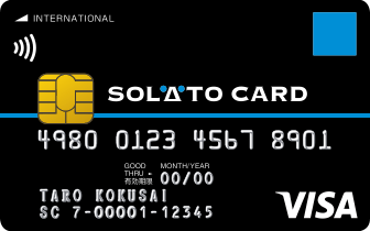 SOLATO CARDのイメージ