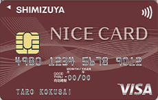 清水屋NICEカードのイメージ