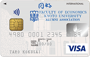 京都大学経済学部同窓会VISAカードのイメージ