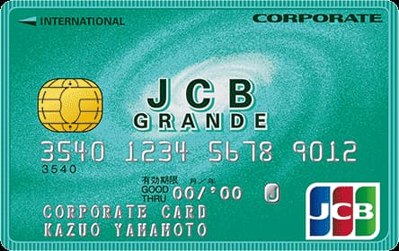 JCBグランデ法人カードのイメージ