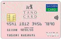 tano card セゾンのイメージ