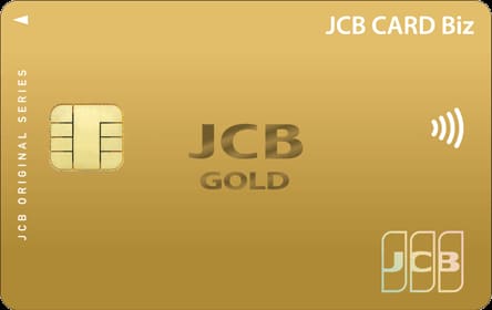 JCB CARD Biz ゴールドのイメージ