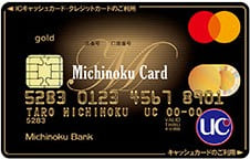 Michinoku Card〈みちのくICキャッシュ&クレジット〉ゴールドのイメージ