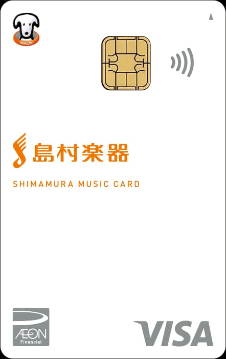 シマムラ ミュージックカードのイメージ