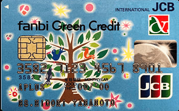 ファンビ・グリーン・クレジットカードのイメージ