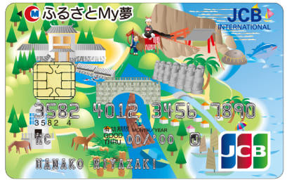日南ふるさとMy夢カードのイメージ