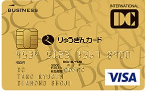 りゅうぎんDC法人カード(ゴールド)のイメージ