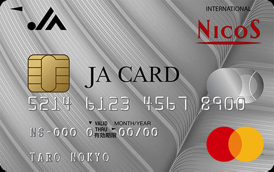JAカード クレジットカード単機能型（リーフ）のイメージ