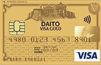 大東VISAゴールドカードのイメージ