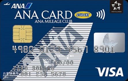 ANAカード(学生カード)のイメージ