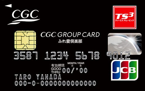 CGCグループカードのイメージ