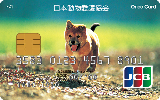 日本動物愛護協会カード（JCB）のイメージ