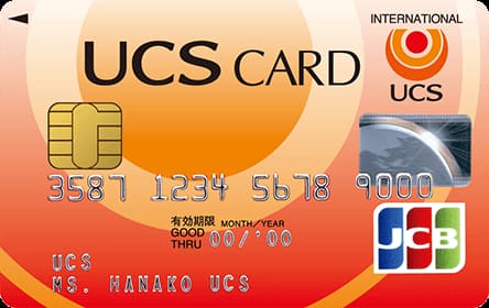 UCSカードのイメージ