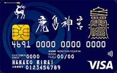 鹿島神宮カード（スタンダードデザイン）のイメージ