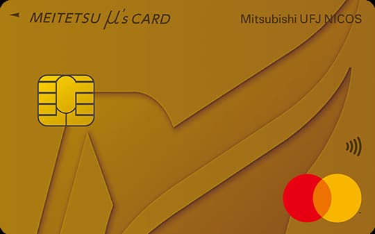 MEITETSU μ’s Card ゴールドプレステージのイメージ