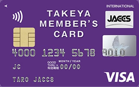 TAKEYA MEMBER'S CARD CREDITのイメージ