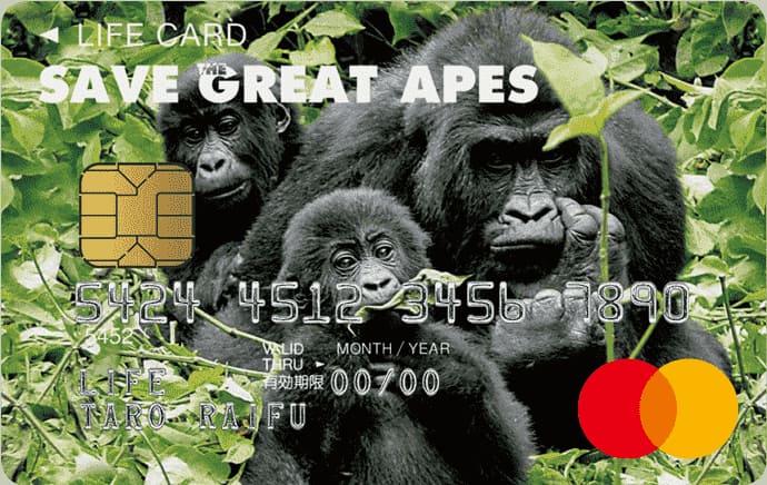 SAVE THE GREAT APESカードのイメージ
