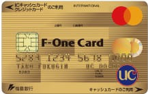 F-One Card（ゴールド）のイメージ
