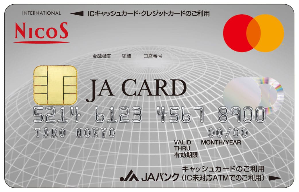 JAカード キャッシュカード一体型（地球）のイメージ
