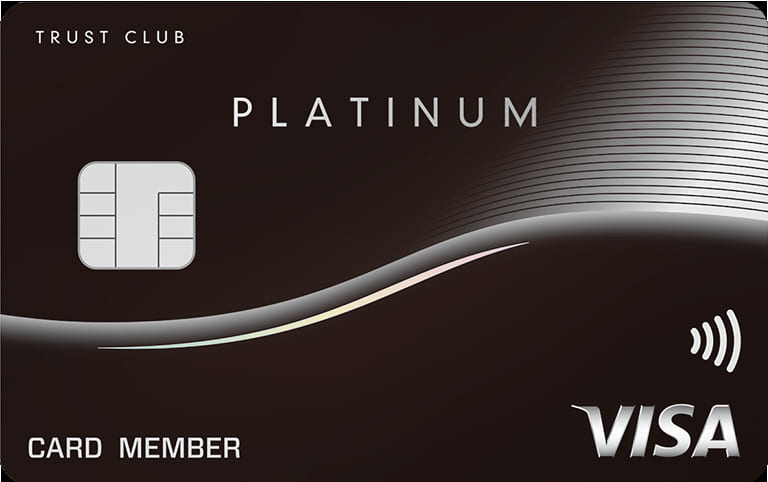 TRUST CLUB プラチナ Visaカードのイメージ