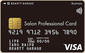 Salon Professional Cardのイメージ