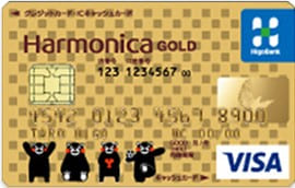 Harmonica ゴールドカードのイメージ